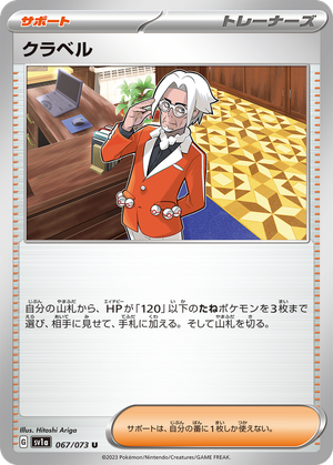 Clavell card image