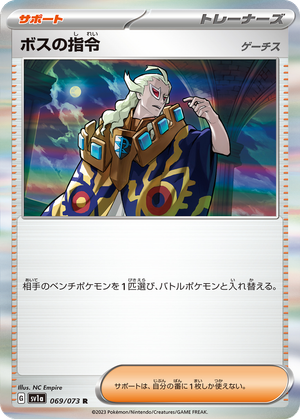 Boss's Orders (Ghetsis) card image