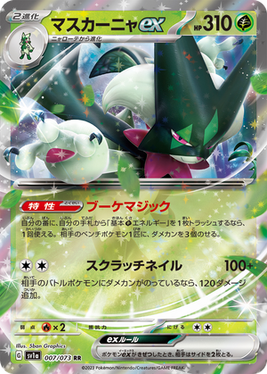 Meowscarada ex card image