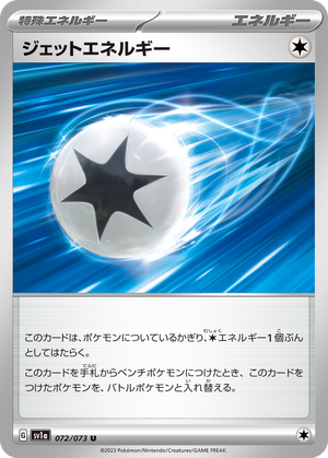 Jet Energy card image