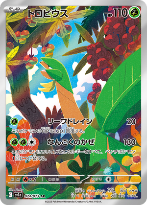 Tropius card image