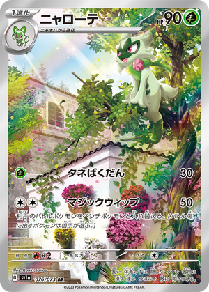 Floragato card image