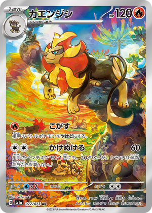 Pyroar card image