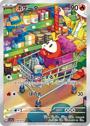 Fuecoco card image