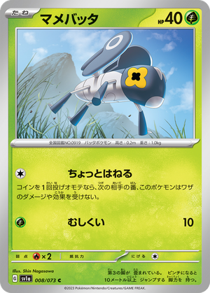 Nymble card image