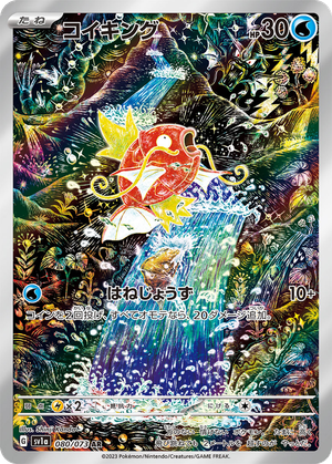 Magikarp card image