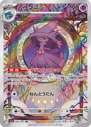 Mismagius card image