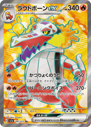 Skeledirge ex card image
