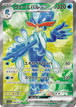 Quaquaval ex card image
