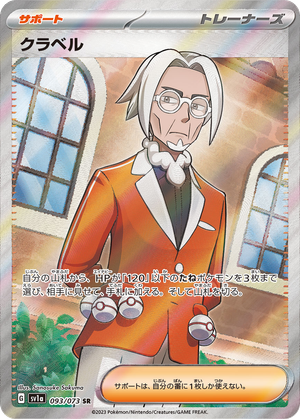 Clavell card image