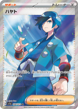 Falkner card image