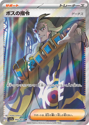 Boss's Orders (Ghetsis) card image