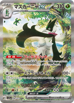Meowscarada ex card image