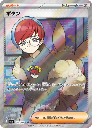 Penny card image
