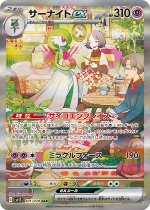 Gardevoir ex card image