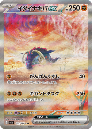 Great Tusk ex card image