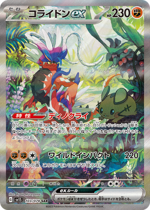 Koraidon ex card image