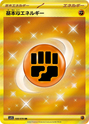 Basic Fighting Energy card image