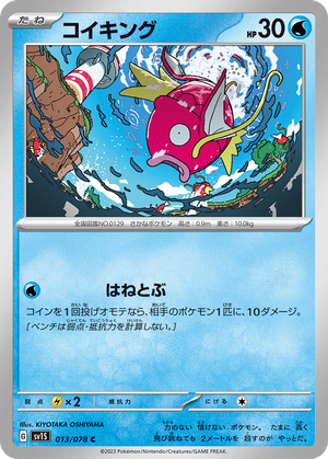 Magikarp card image