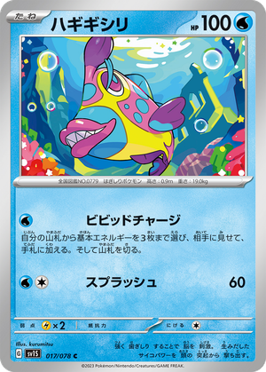 Bruxish card image