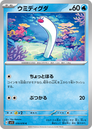 Wiglett card image
