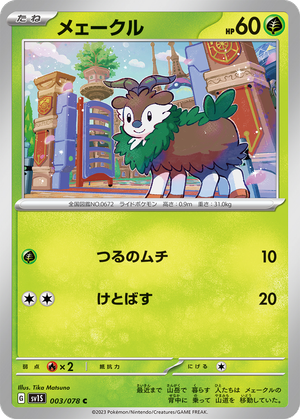 Skiddo card image
