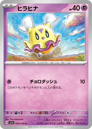 Flittle card image