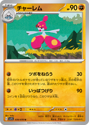 Medicham card image
