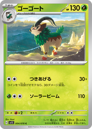 Gogoat card image