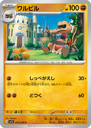Krokorok card image