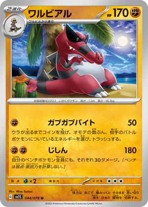 Krookodile card image