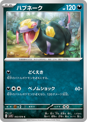 Seviper card image