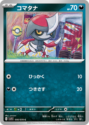 Pawniard card image