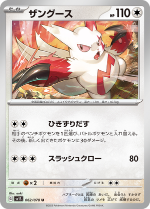 Zangoose card image