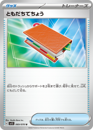 Pal Pad card image