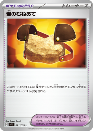 Rock Chestplate card image