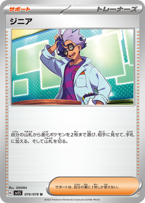 Jacq card image