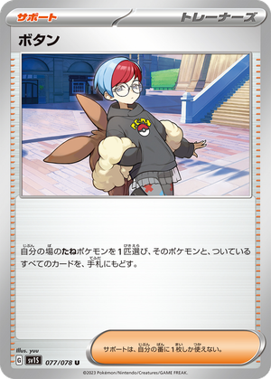 Penny card image