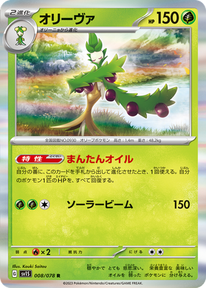 Arboliva card image