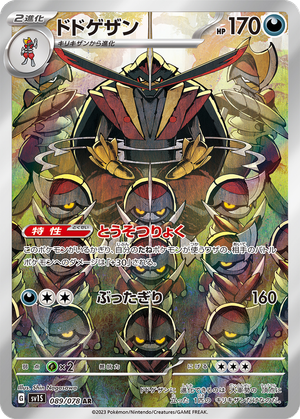 Kingambit card image