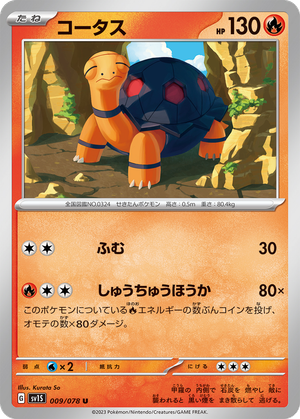 Torkoal card image