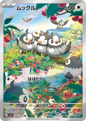 Starly card image