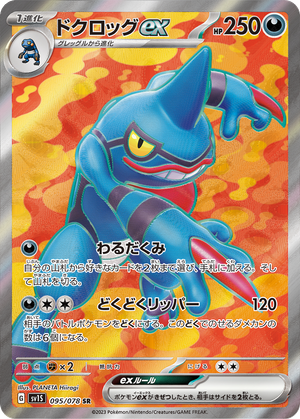 Toxicroak ex card image