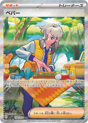 Arven card image