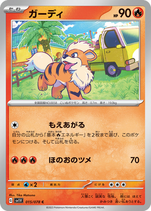 Growlithe card image