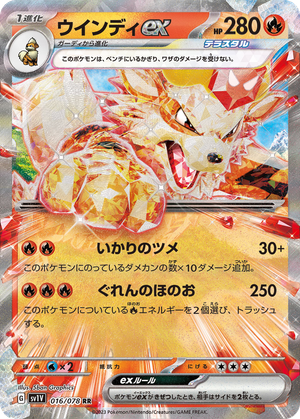 Arcanine ex card image