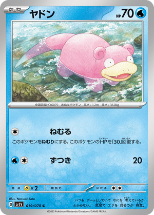 Slowpoke card image