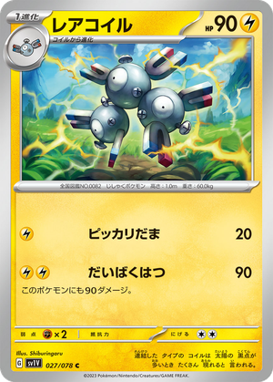 Magneton card image