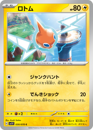Rotom card image