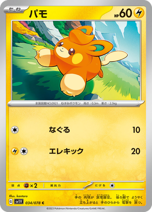 Pawmi card image